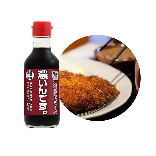 濃いんです。 200ml - うま味とスパイス感の濃さが自慢の万能