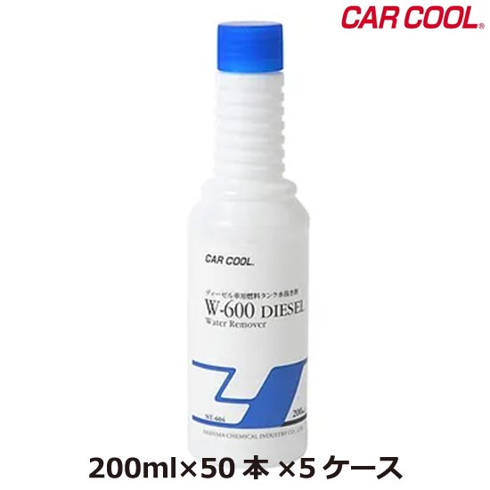 CAR COOL水抜き剤 W-600 DIESEL WATER REMOVER