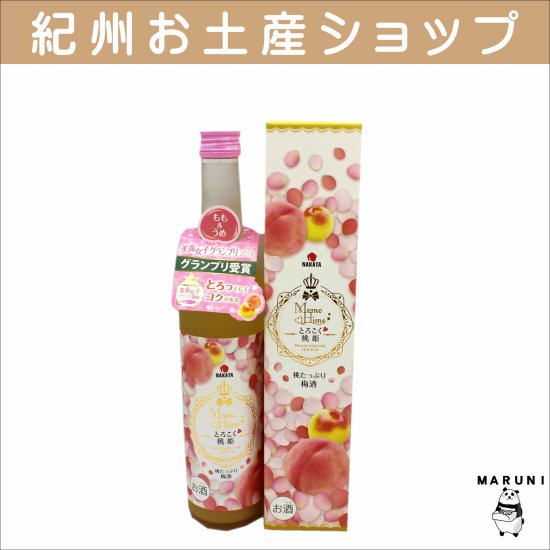 中田食品 とろこく桃姫 桃たっぷり梅酒 500ml - 丸仁商店