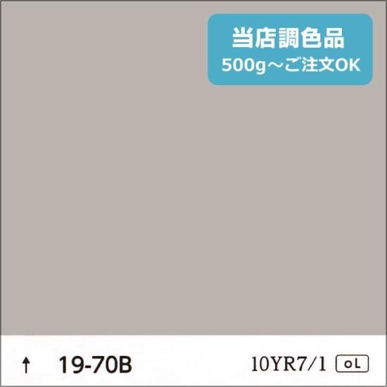 水性塗料　オーデフレッシュ si100iii　19-70B オーデフレッシュSi100 調色品(淡彩) ツヤ選択可能 4kg(約11～14