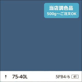 日塗工 75-40L 青・緑濃彩 - 日本ペイントの塗料の調色・見本合わせの通販なら【調色119番】