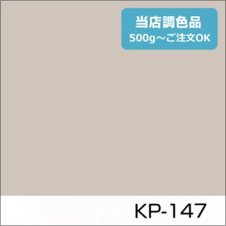 メーカー標準色 関西ペイント - 日本ペイントの塗料の調色・見本合わせの通販なら【調色119番】