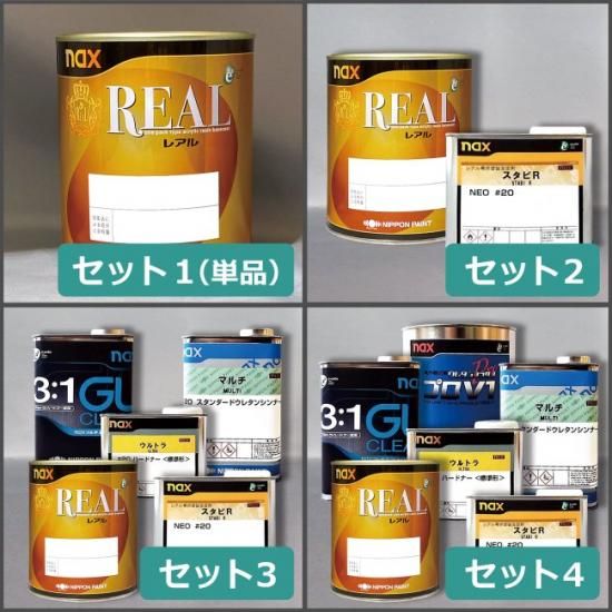 日産 KBY レアル 調色品（スタビ・クリヤー・サフ セット品あり