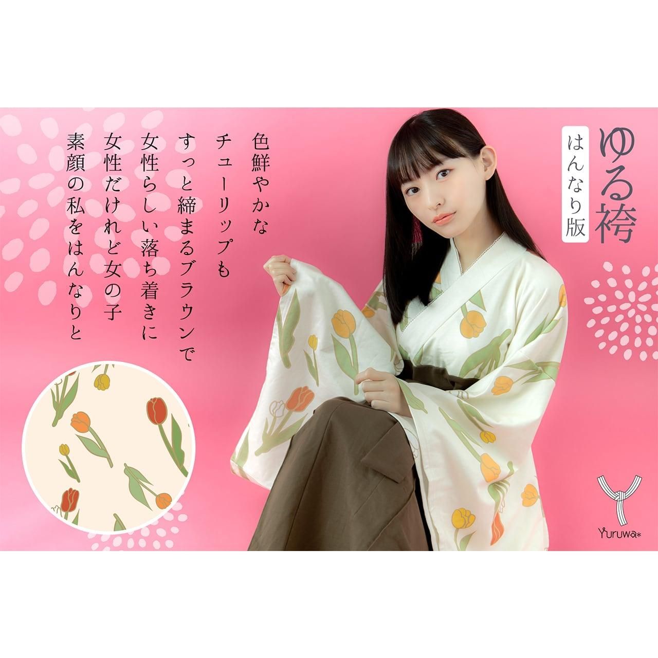 カロリーヌとゆかいな8ひき 20冊セット カバー有り ゆる袴 はんなり版（チューリップ）- CP-50LD - Yuruwa*