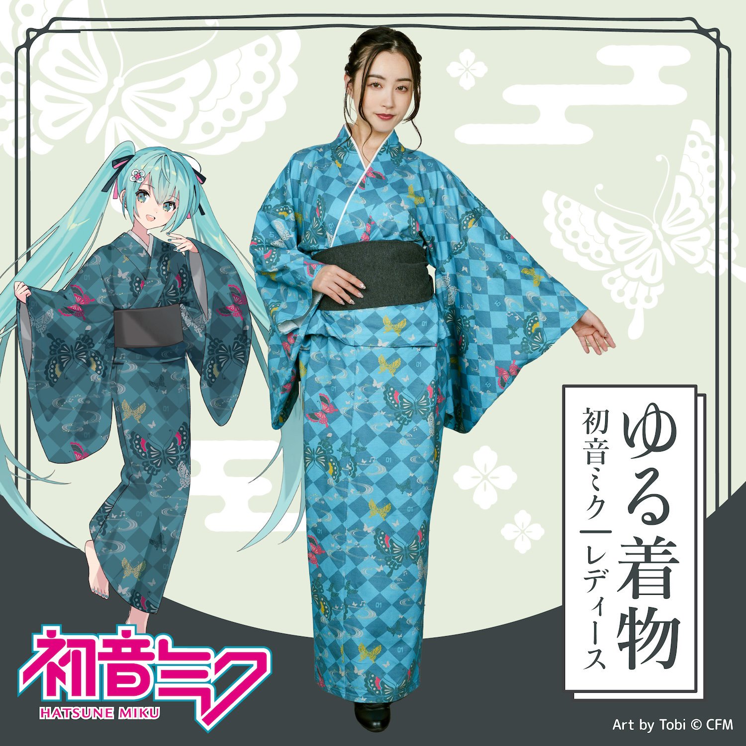 初音 ミク 販売 着物