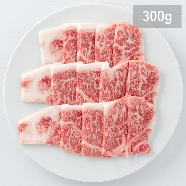 登米産仙台牛 サーロイン焼き肉用 300g