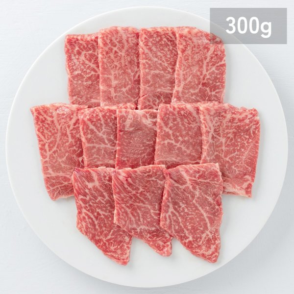 登米産仙台牛 ランプ焼き肉用 300g
