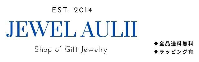 ギフトジュエリーのジュエルアウリィ公式サイト