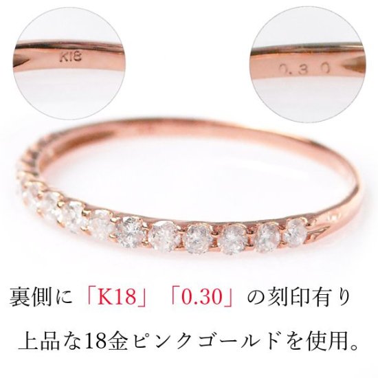 ダイヤモンド リング 0.3ct k18pg ハーフエタニティ 計0.3カラット 指輪 天然石 18金ピンクゴールド 4月誕生石 レディース 50代  40代 60代 30代 20代 ギフト - ギフトジュエリーのジュエルアウリィ公式サイト