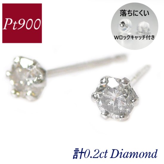 新品未使用 PT９００ 天然ダイヤモンド 計０．２ｃｔ - beaconparenting.ie