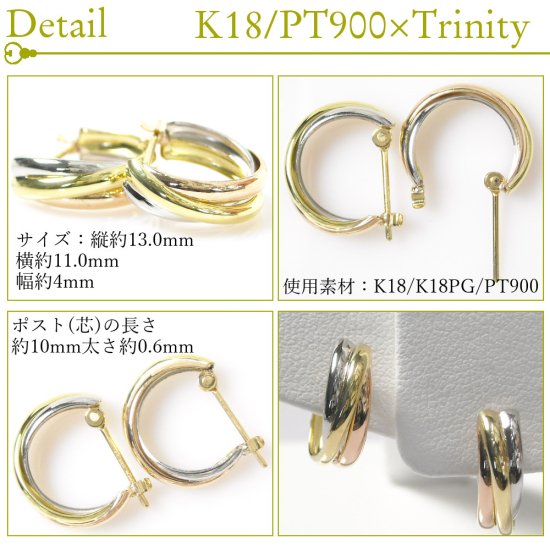 トリニティ ピアス スリーカラー 3連 18金ゴールド プラチナ k18 18k k18pg pt900 地金 ピンクゴールド フープ スナップ  レディース 50代 40代 60代 30代 20代 - ギフトジュエリーのジュエルアウリィ公式サイト