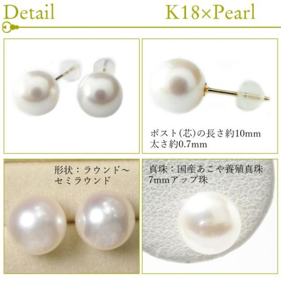 パール ピアス 18k アコヤ真珠 あこや真珠 18金ゴールド k18