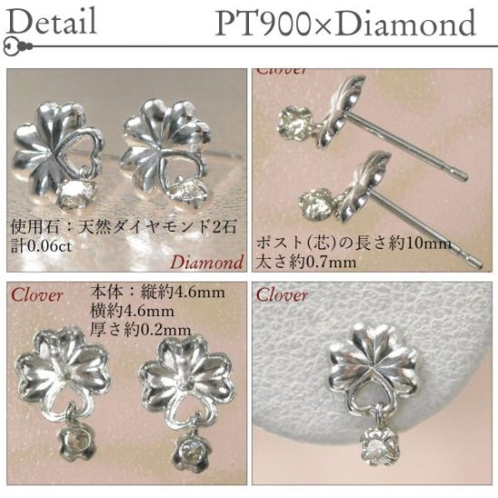 ダイヤモンド計0.6CT（0.3CT×２）一粒ピアス　PT900