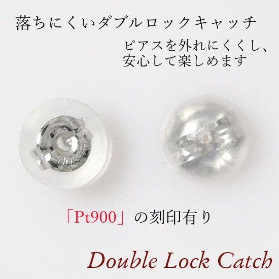 ピアス キャッチ プラチナ ダブルロック pt900 シリコン メール便 送料無料 金属アレルギー アクセサリー ジュエリー レディース おしゃれ  落ちにくい 留め具 - ギフトジュエリーのジュエルアウリィ公式サイト