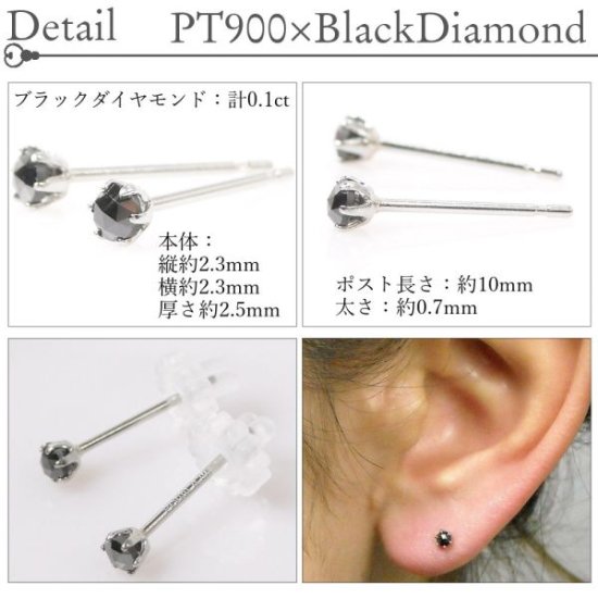 PT900プラチナブラックダイヤモンドピアス0.20カラット(0.10ct)プラチナ