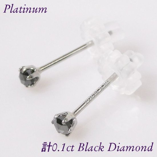 ピアス(両耳用)新品 Pt900ブラックダイヤモンドピアス合計 1.00ct プラチナピアス