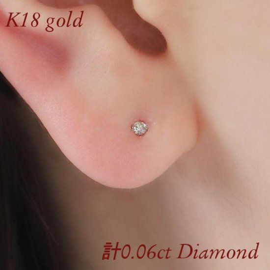K18YG 天然ダイヤモンド　0.6ct ピアス　片耳のみ　ダイヤピアスmaruピアス