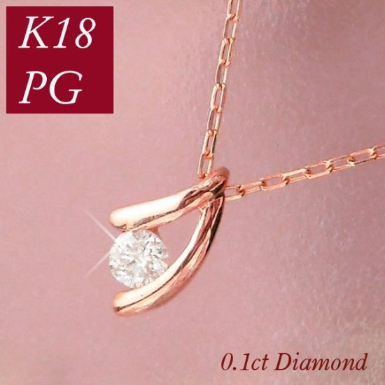 k18  ダイヤモンド　ネックレス　1.00ct  ピンクゴールド　1カラットアクセサリー