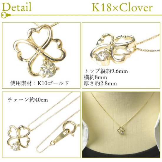 クローバー ネックレス 天然ダイヤモンド 一粒 4月誕生石 0.1ct k18pg 18金ピンクゴールド 四つ葉モチーフ 0.1カラット レディース  50代 40代 60代 30代 20代 - ギフトジュエリーのジュエルアウリィ公式サイト