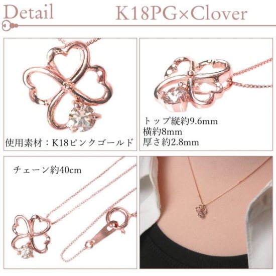 クローバー ネックレス 天然ダイヤモンド 一粒 4月誕生石 0.1ct k18pg 18金ピンクゴールド 四つ葉モチーフ 0.1カラット レディース  50代 40代 60代 30代 20代 - ギフトジュエリーのジュエルアウリィ公式サイト