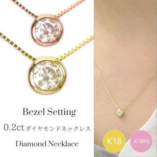 ɥͥå쥹 γ 18k k18 0.2ct 18 ԥ󥯥 0.2å ̡ǥϡ ե ǥ 50 40 60 30 դ ٥ ʤα