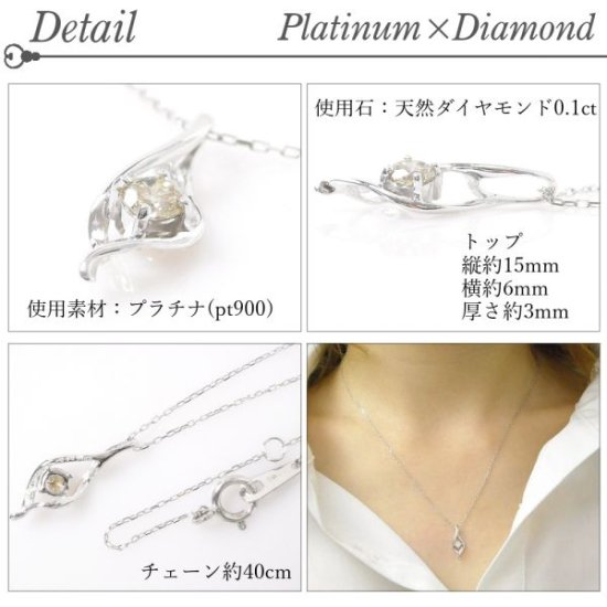 ダイヤモンド ネックレス 一粒 プラチナ 0.1ct リーフモチーフ