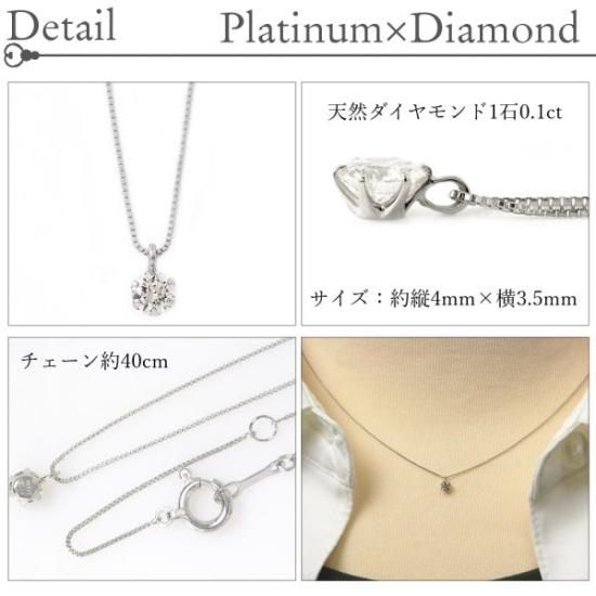 ダイヤモンド ネックレス 一粒 プラチナ 天然石 0.1ct pt900