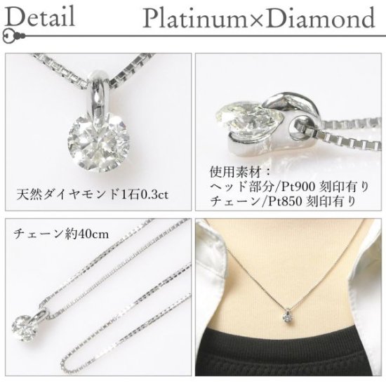 ダイヤモンド ネックレス 一粒 プラチナ 0.3ct 4月誕生石 天然石 0.3