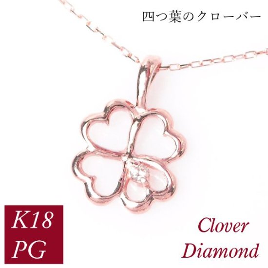 K18 ダイヤモンド ネックレス 0.14ct クローバー 四葉 シンプル