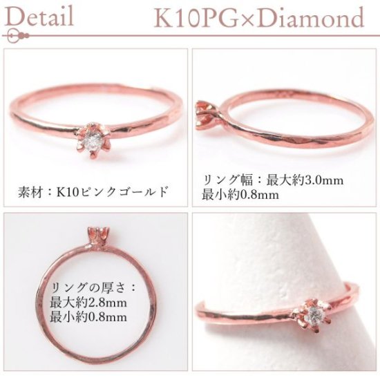 K10PG ダイヤモンド リング 0.03CT