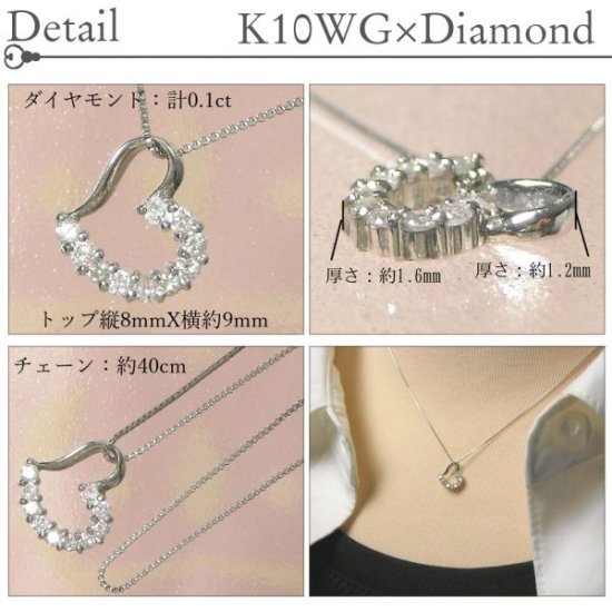 プライス商品一覧K10WG 10金  ホワイトゴールド ダイヤモンド ネックレス 約40cm