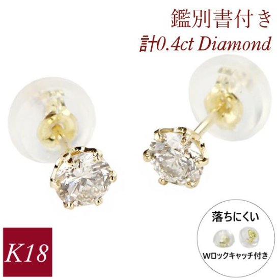 日本卸売 【金〜日セール】Carat キャラット K18PG ピアス