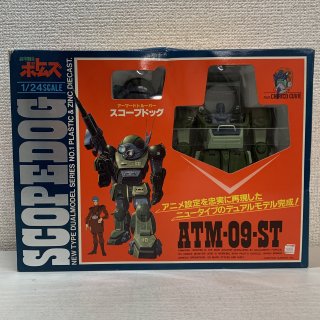 TAKARA 装甲騎兵 ボトムズ スコープドッグ ATM-09-ST 1/24 スケール デュアルモデル - 東京コレクターズ