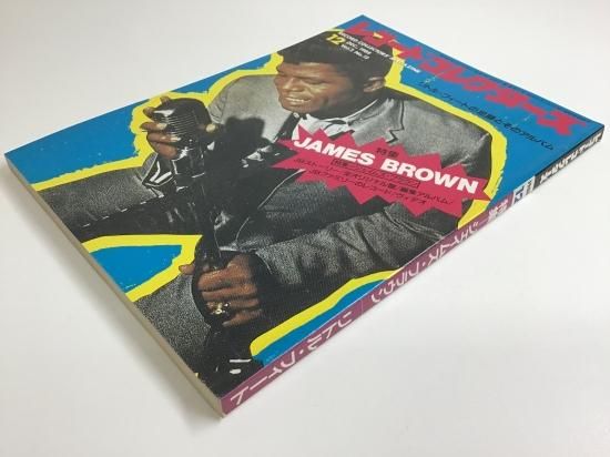 レコード・コレクターズ RECORD COLLECTORS' MAGAZINE 1988年12
