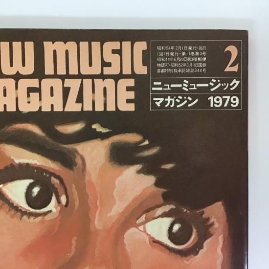 ミュージックマガジン年鑑　77年、78年、79年,  80年　4年分　　一括売却 ミュージックマガジン年鑑 77年、78年、79年, 80年 4年分 一括売却