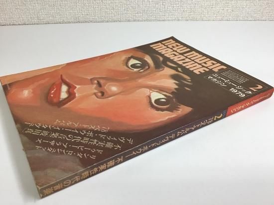 ニュー・ミュージック・マガジン 1975年 全12冊セット f5ea7494fa68b6c45afd6f506359bd