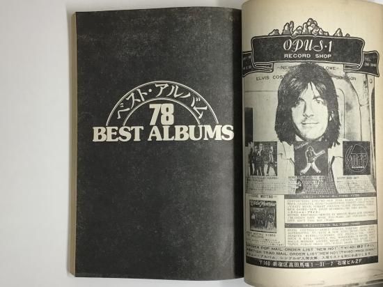 ニューミュージックマガジン NEW MUSIC MAGAZINE 1979年2月号