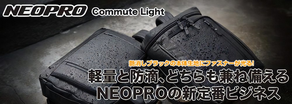 NEOPRO Commute Light