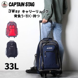 å꡼   㥹 å  3way  ǥ å captain stag ץƥ󥹥å 1242 ̵ʳĴᥭ꡼С