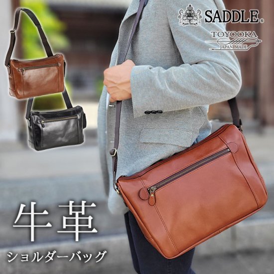 ショルダーバッグ メンズ 本革 B5 斜めがけ 横型 ブランド SADDLE