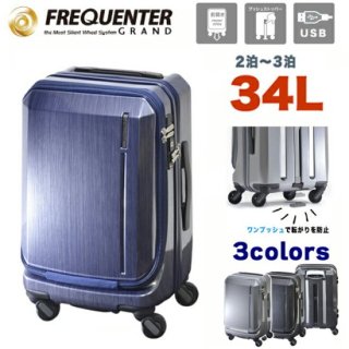 ӥͥ ꡼ ĥ FREQUENTER GRAND 1-360 եꥯ󥿡  TSA Ų ȥåѡդ 48cm ȥ٥륱 ޡ S  ĥ