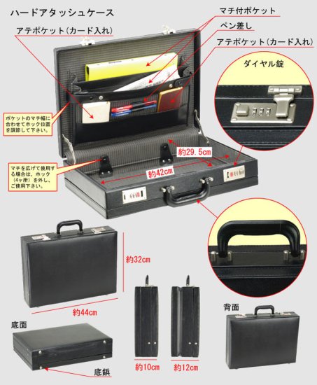 アタッシュケース GUSTO No:21212 ハード タイプ メンズ レディース