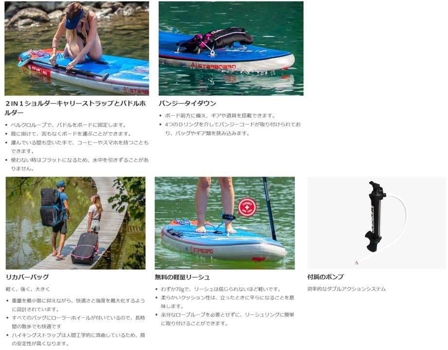 2022 スターボード インフレータブル サップ 新品 在庫処分特価】スターボード サップ インフレータブル 2022
