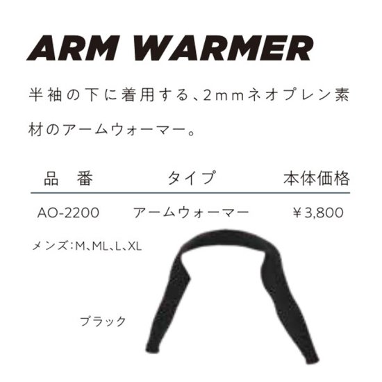 <img class='new_mark_img1' src='https://img.shop-pro.jp/img/new/icons17.gif' style='border:none;display:inline;margin:0px;padding:0px;width:auto;' />ˡ O'NEILL / ०ޡ ARM WARMER  ץ󥰡ѡɴƥ