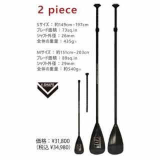 アドバンス・サーフ・パドル ADVANCED サップ SUP PADDLE
