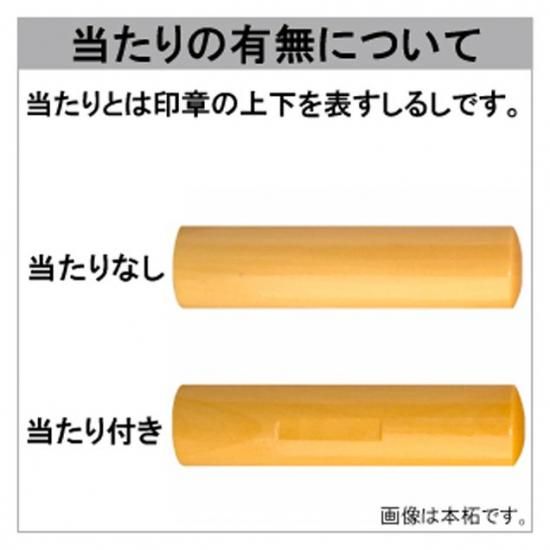 実印｜薩摩本柘 13.5ｍｍ - 印への道 印章技術センター