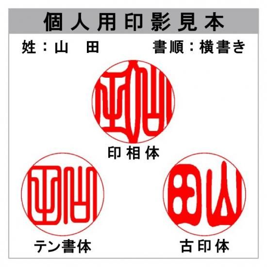 実印｜薩摩本柘 13.5ｍｍ - 印への道 印章技術センター