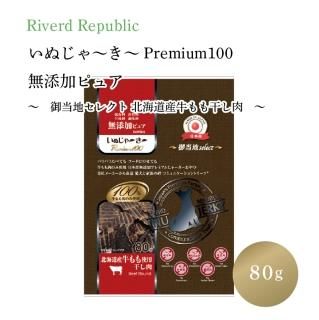 ̤ Premium100 ̵źåԥ奢 ϥ쥯 ̳ƻⴳ 80g