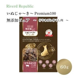 ̤ Premium100 ̵źåԥ奢 ƵФ 60g