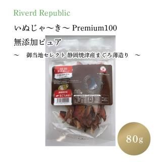 ̤ Premium100 ̵źåԥ奢 ϥ쥯 ŲŻޤ¤ 80g